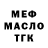 Меф мяу мяу RaNChiK_